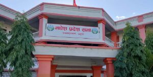 मधेस सरकारको नीति तथा कार्यक्रम: ‘उत्पादनशील मधेस, आत्मनिर्भर देश’
