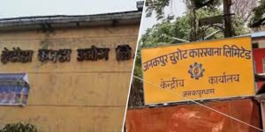 बन्द रहेका ७ उद्योगमध्ये ५ वटाको डीडीए रिपोर्ट तयार, २ वटाको बाँकी