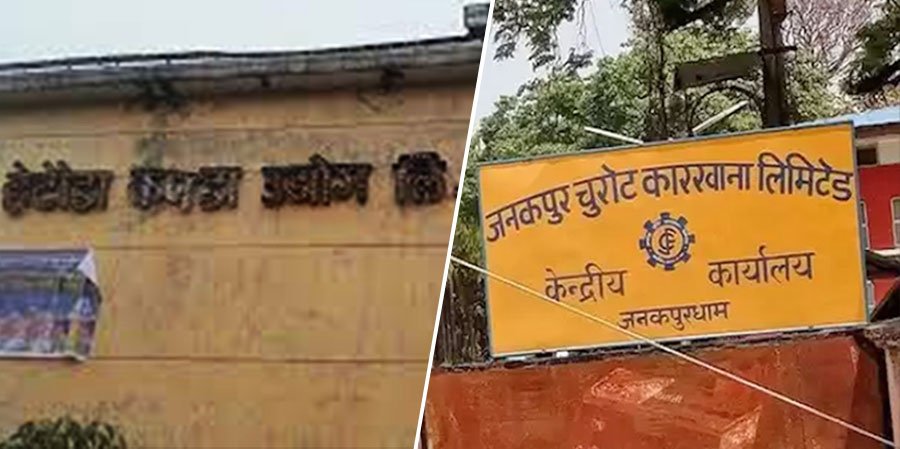 बन्द रहेका ७ उद्योगमध्ये ५ वटाको डीडीए रिपोर्ट तयार, २ वटाको बाँकी